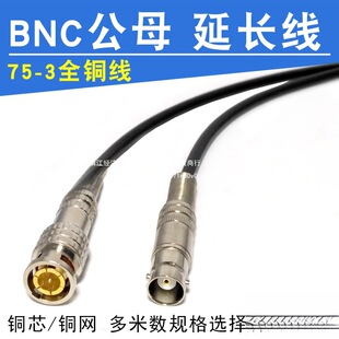 ȫ�~����ģ�Mͬ�S�O��ҕ�l��75-3-5���L���L��ĸBNC/Q9/RCA�D�Q��