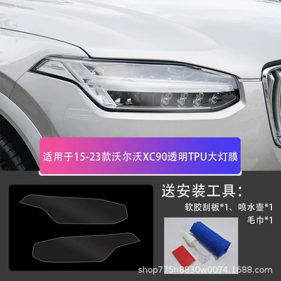 Car headlight protective film S90 Blackened Transparent Film-Tpu - volvo-xc90-15-23-transparent-tpu-headlight-film-default