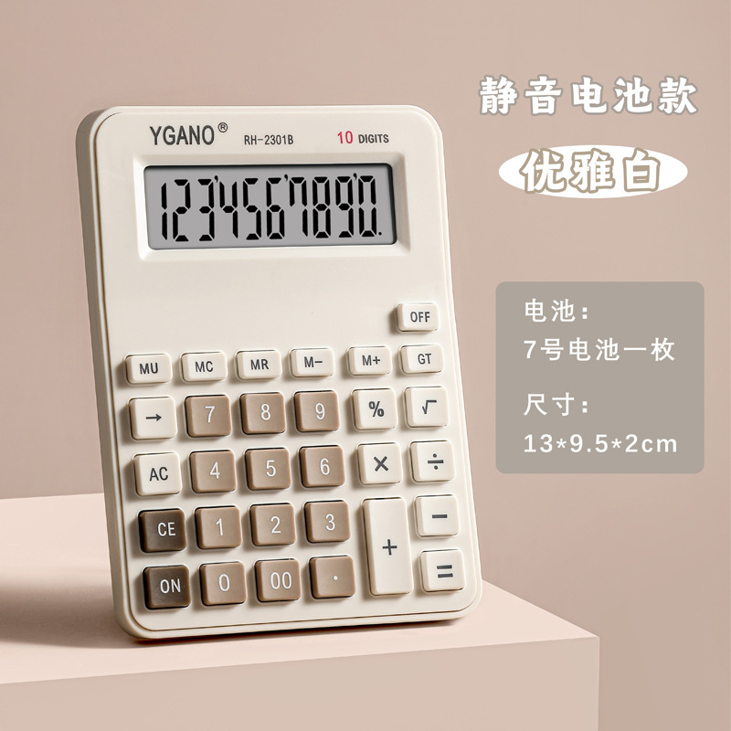 人民教育版電卓 小学生4年生数学教科書 同期コンピュータ財務オフィス電卓|undefined