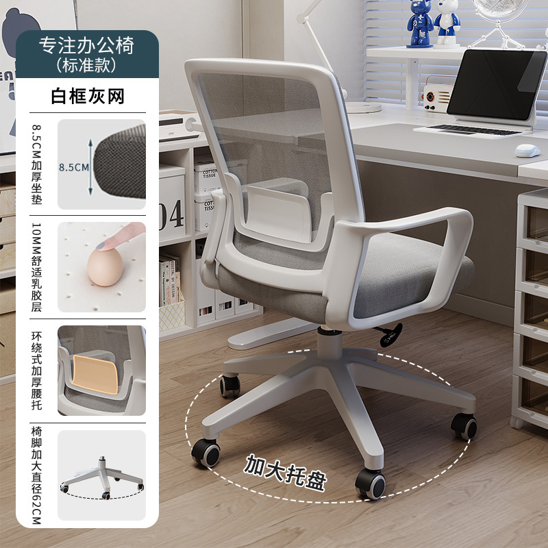 Silla de computadora, cómoda silla de oficina sedentaria para el hogar, silla de respaldo elevable, silla giratoria de rueda universal, silla de escritorio y silla de dormitorio