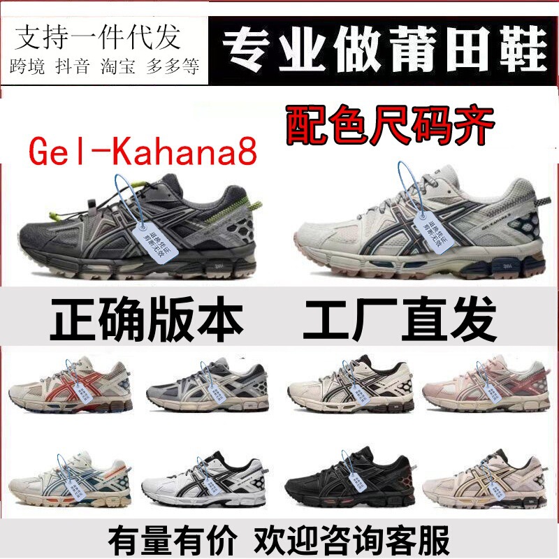 Arthur Gel-Kahana 8 Non-Slip Running Shoes for Men and Women, Ultra-Light, Breathable, Wear-Resistant K8 Casual Sports Shoes, Low-Top Arthur Gel-Kahana 8 Non-Slip Running Shoes for Men and Women, Ultra-Light, Breathable, Wear-Resistant K8 Casual Sports Shoes, Low-Top