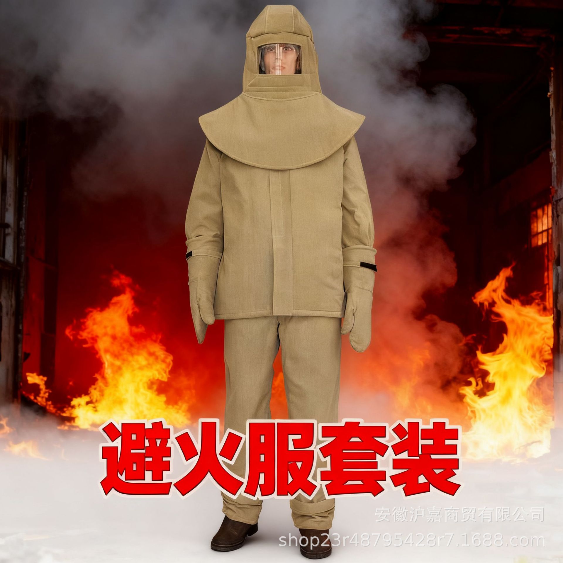 安百利 消防避火服 阻燃隔热服 碳纤维避火服套装含头罩手套靴子