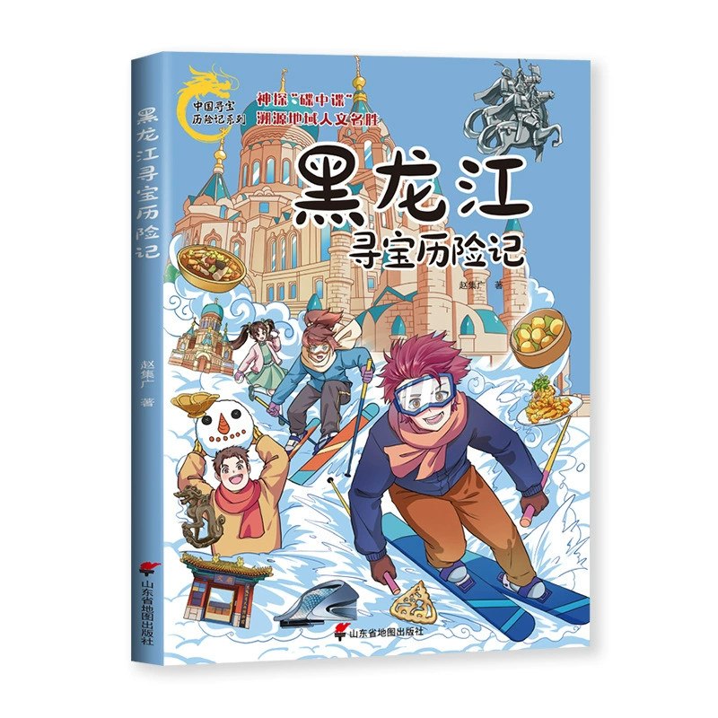 Chinese comics for students, popular science encyclopedia