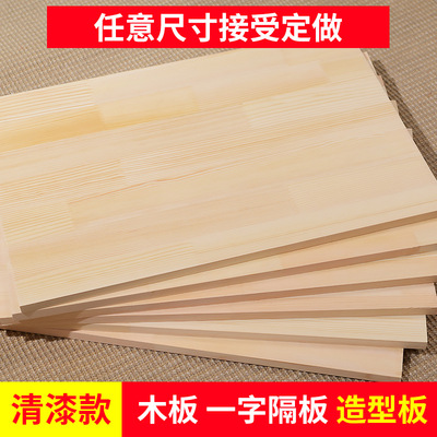 solid wood Varnish one word A partition wall Shelf Shelf Wall Punch holes board goods shelves bookshelf Laminate