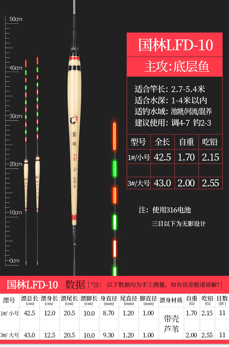 国林LFD-10详情改11.jpg