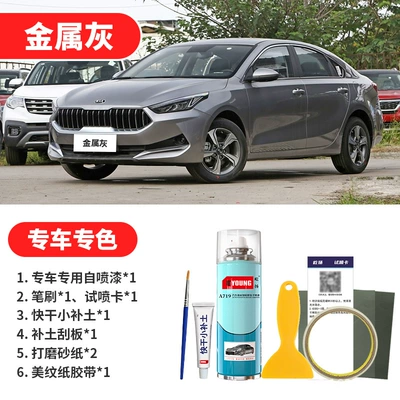 Avtomobil boya qələmləri — K2K3K5 Transparent White Car Spray - metallic-gray-emergency-repair