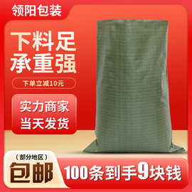 厂家防汛编织袋批发包邮打包加厚大麻袋沙土编制塑料蛇皮袋子厂家