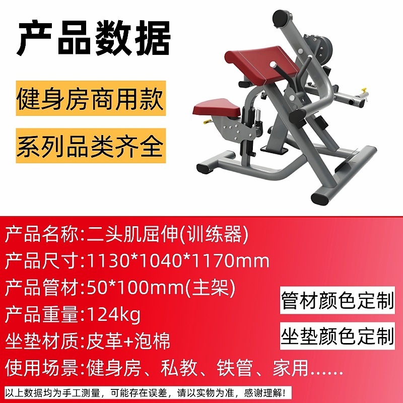 上斜推胸训练器健身房商用肩臂腿胸部力量器械室内运动健身器材|undefined
