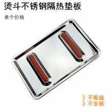 全蒸汽燙斗不銹鋼隔熱墊板吊瓶電熨斗配件防燙耐高溫放置底座擱板