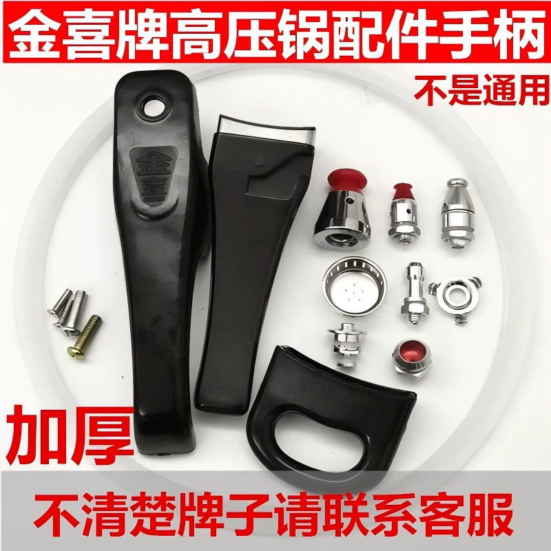 Подходит для ручки скороварки Jinhui, детали, аксессуары, ручка скороварки, универсальное уплотнительное кольцо, резиновое кольцо, клапан ограничения давления