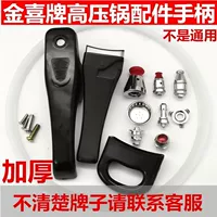 Подходит для ручки скороварки Jinhui, детали, аксессуары, ручка скороварки, универсальное уплотнительное кольцо, резиновое кольцо, клапан ограничения давления