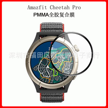 mA Amazfit CHEETAH PRO ֱoĤCHEETAH PROͺϱoĤ