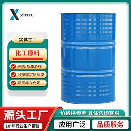 化工中间体;分析试剂;通用有机试剂