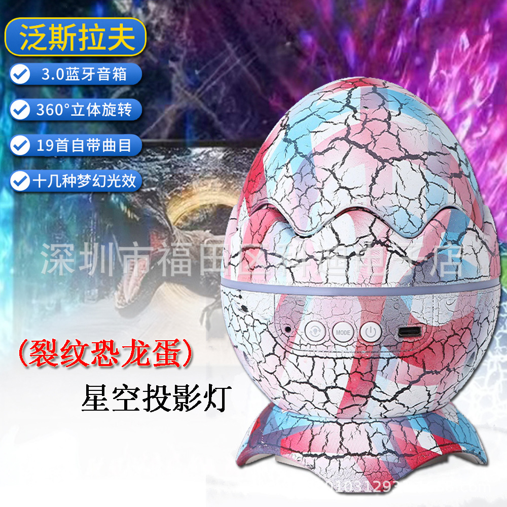 Karaoke transfronterizo crack dinosaurio huevo estrellado luz creativa micrófono Bluetooth altavoz nebulosa hogar atmósfera luz nocturna