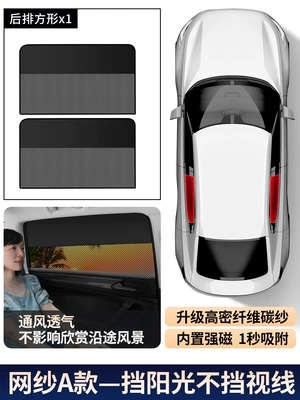 line of sight car sunshade, Car curtains - horizontal-sunshade-rear-square-installation