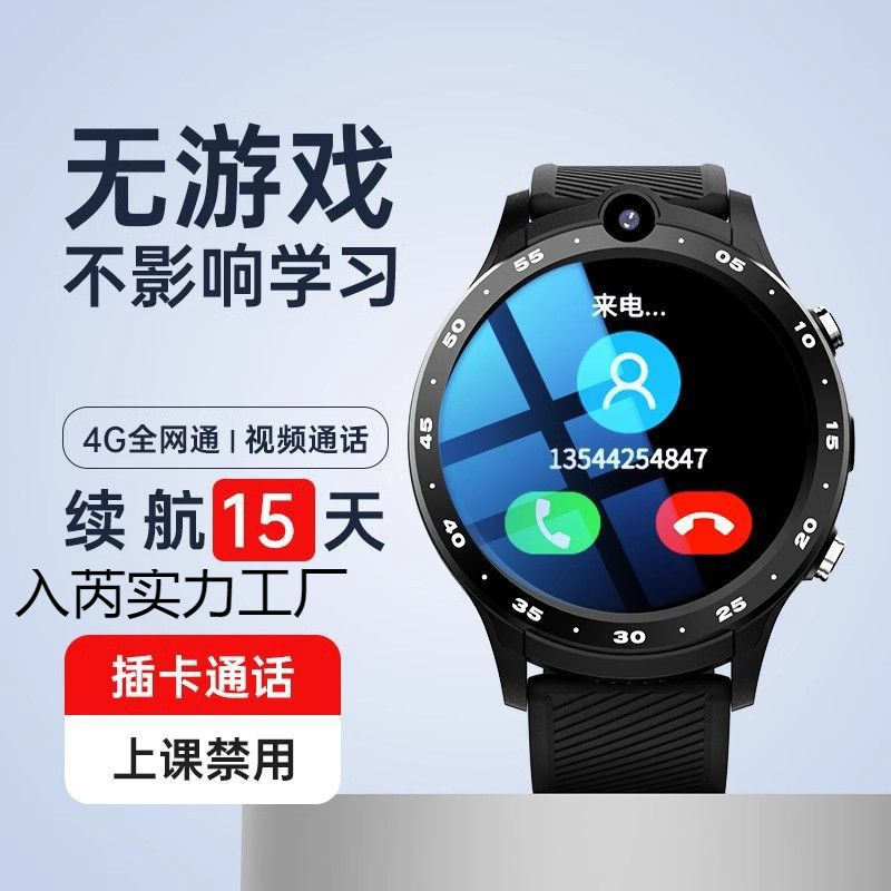 5g Phone Kidsren's Phone Watch Junior High School Students Primary School Students Boys and Girls Smart Round Disc Watch Can Insert Card