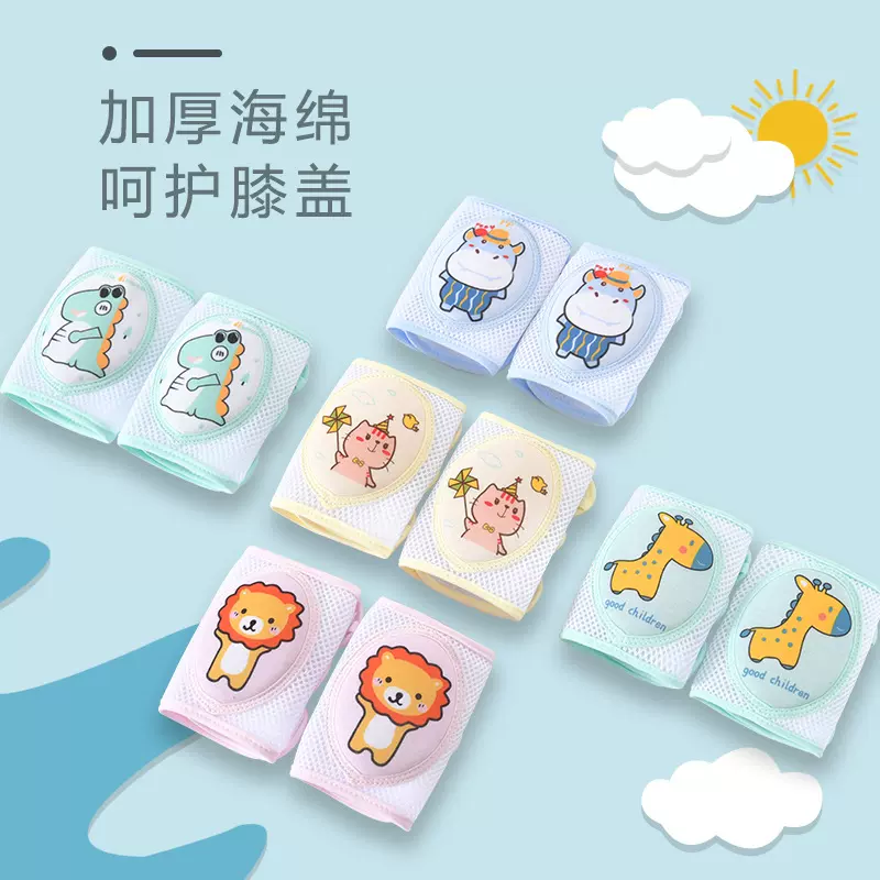 婴儿护膝宝宝爬行夏季款薄款护具防摔学步小孩儿童膝盖神器可调节