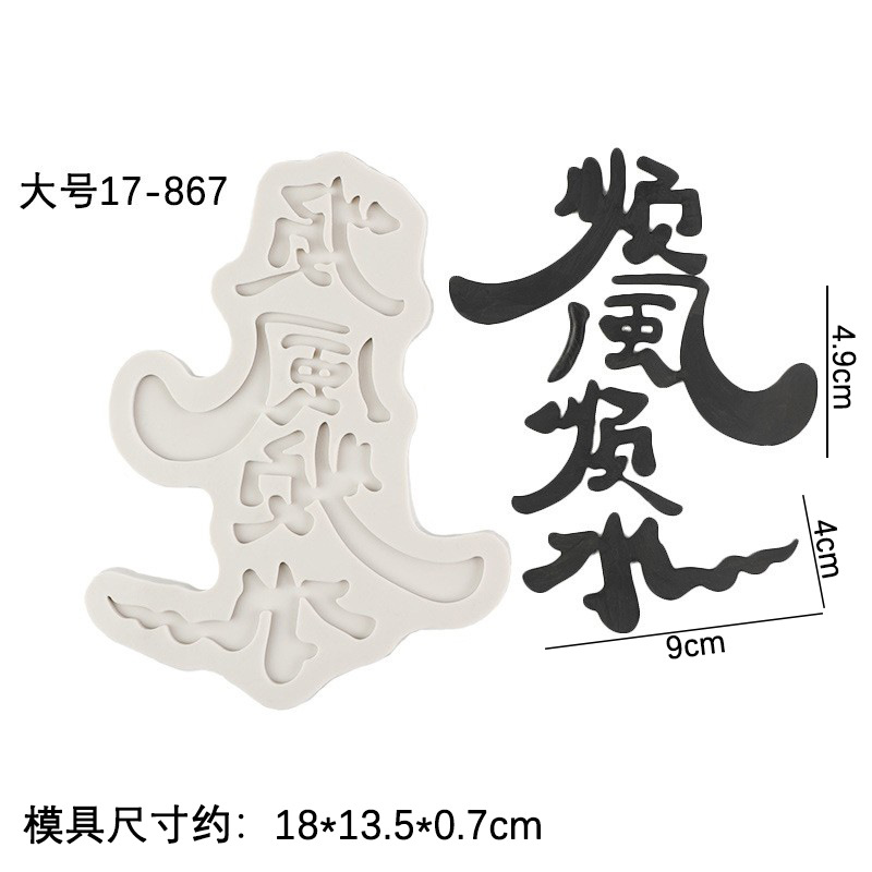 Shunfeng Shunshui escritura fuente de silicona decoración del molde hecho a mano DIY epoxi fondant cake Estilo Nacional Chocolate