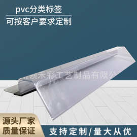 厂家定制PVC超市货架标签条 药店透明货架插卡促销产品打折价格条