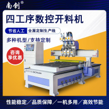 大型木工数控开料机板式家具橱柜门木板四工序全自动直排换刀加工