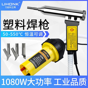 Pvc Split Plastic Welding Gun Pp Board Hot Air Gun Bumper Welding Gun Pe Plastic Barrel Repair Hot Melt Welding Machine