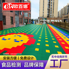 欧百娜幼儿园悬浮地板室外操场跑道拼装地板小区游乐场塑料地板