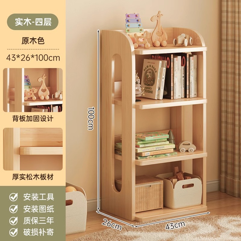 Estante de madera maciza estante de almacenamiento de dormitorio infantil estante de almacenamiento de almacenamiento de piso de pared simple gabinete de estudiantes caseros