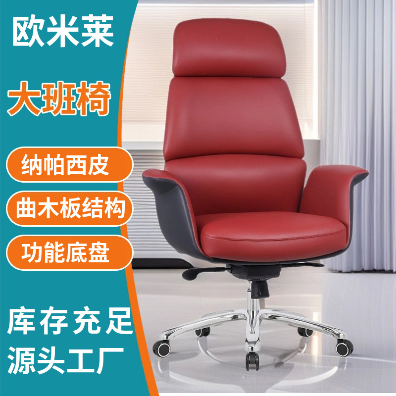 High-Quality Ergonomic Executive Office Chair, High-End, Comfortable, and Waist-Protecting Office Chair for Long Periods of Sitting Without Fatigue High-Quality Ergonomic Executive Office Chair, High-End, Comfortable, and Waist-Protecting Office Chair for Long Periods of Sitting Without Fatigue