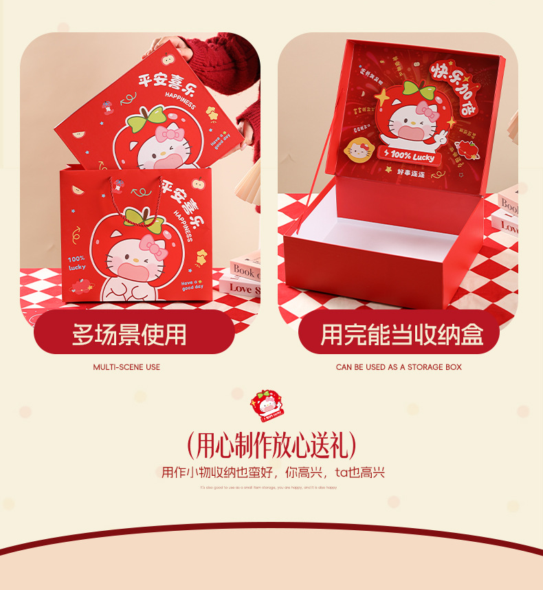 平安喜乐HelloKitty礼盒_12.jpg