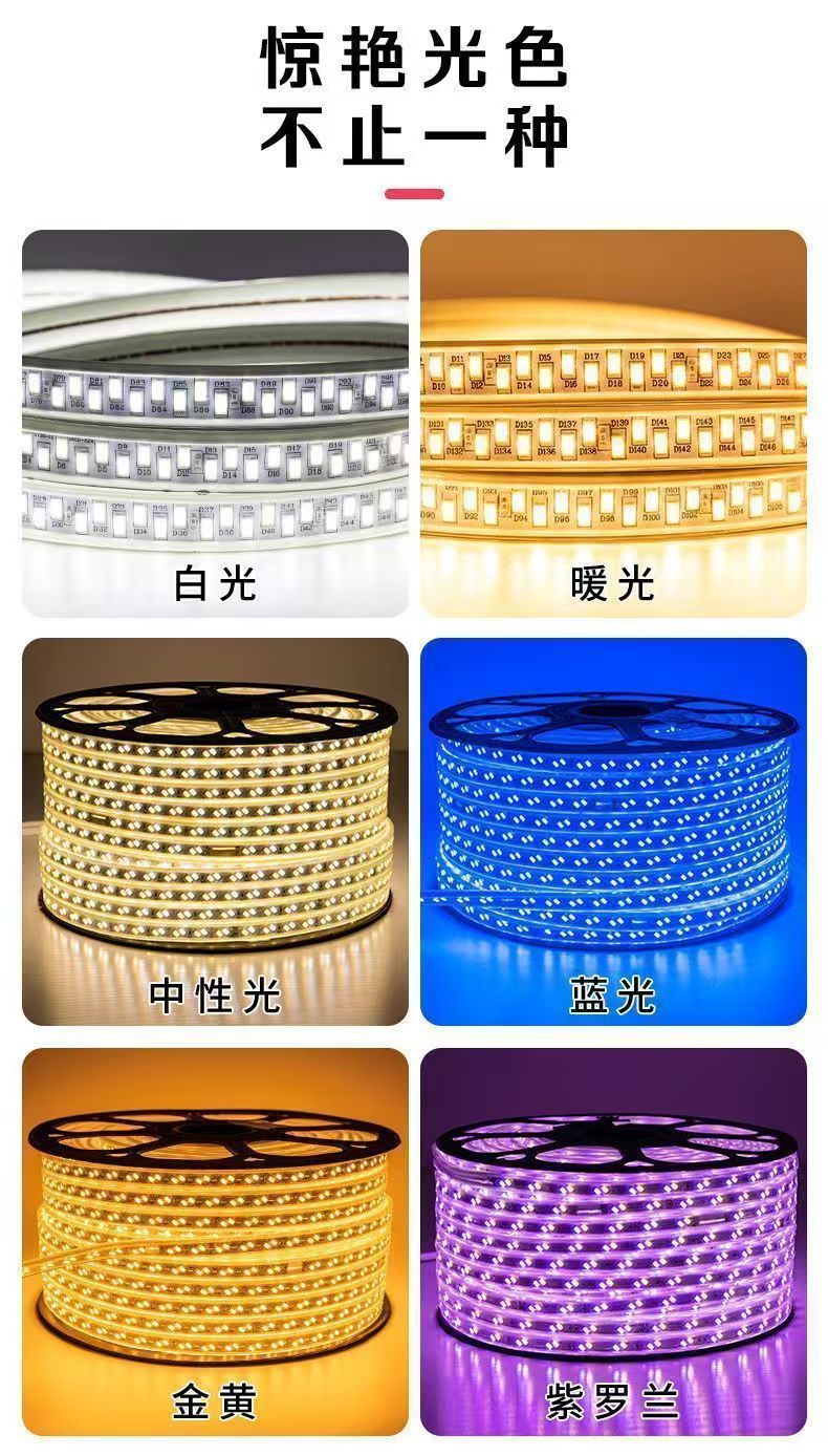 led灯带5370三色变光高压220V防水室内吊顶超亮双排七彩柔性灯条