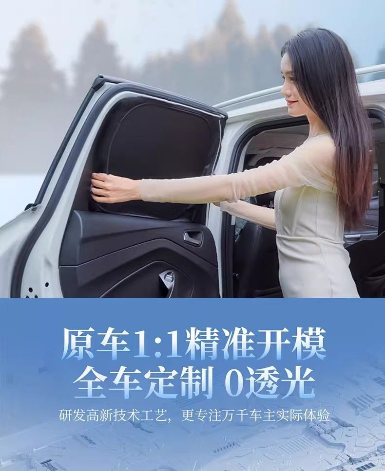 Car Sunshade, Custom-Made Graphene Privacy Curtain, Sun Protection and Heat Insulation Sunshade, Car Side Window Sunshade