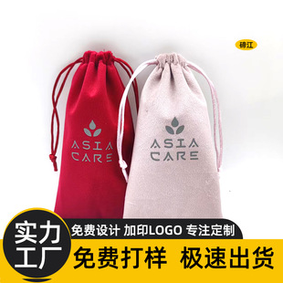 Manufacturer Wholesale Velvet Cloth Drawstring Bag Beauty Instrument Massage Stick Packaging Bag Jewelry Jewelry Gold and Silver Jewelry Storage