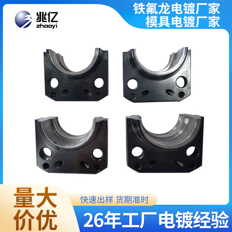 模具dlc涂层厂家模具dlc涂层表面处理特氟龙涂层 dlc纳米涂层模具