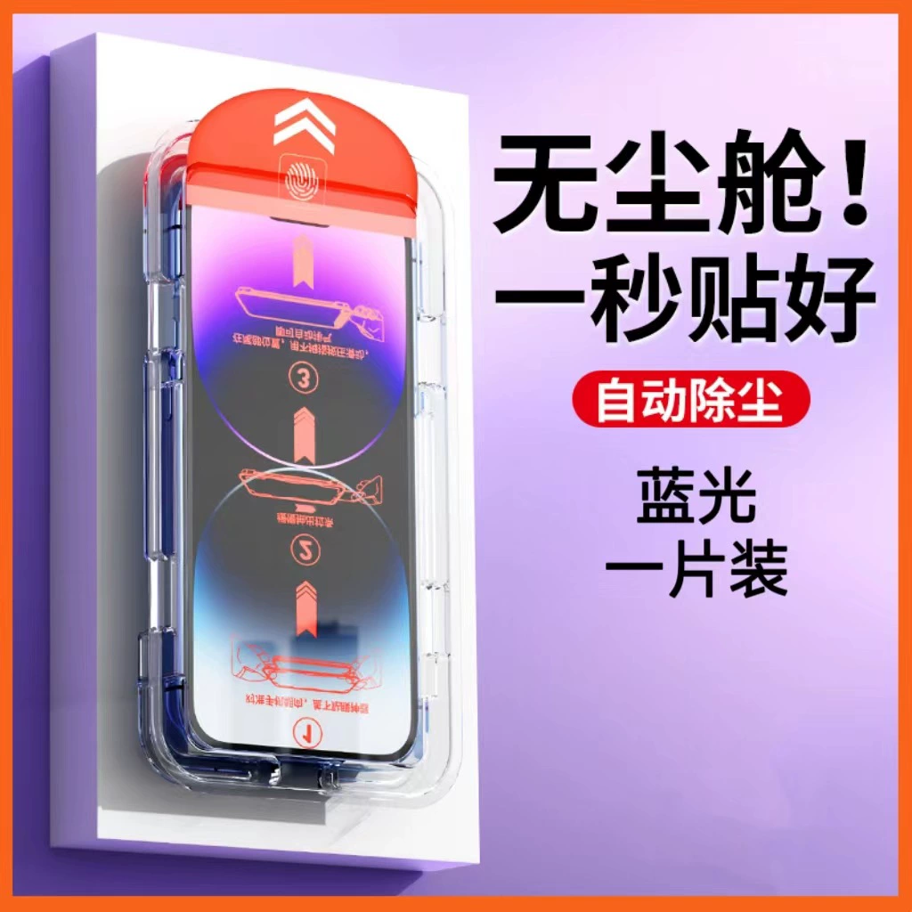 Совместимо с iPhone 13, защитное стекло для телефона