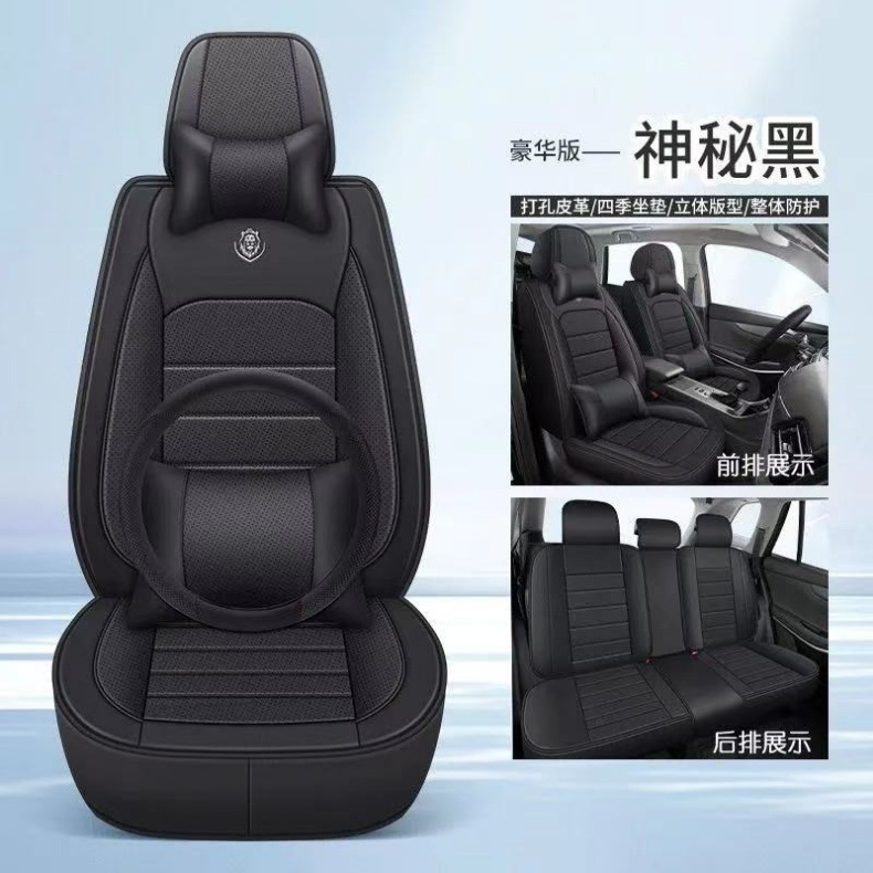 Car Seat Cover for All Seasons Nappa Leather Car Seat Cover Car Cushion Cover Car Full Surround Seat Cover Wholesale