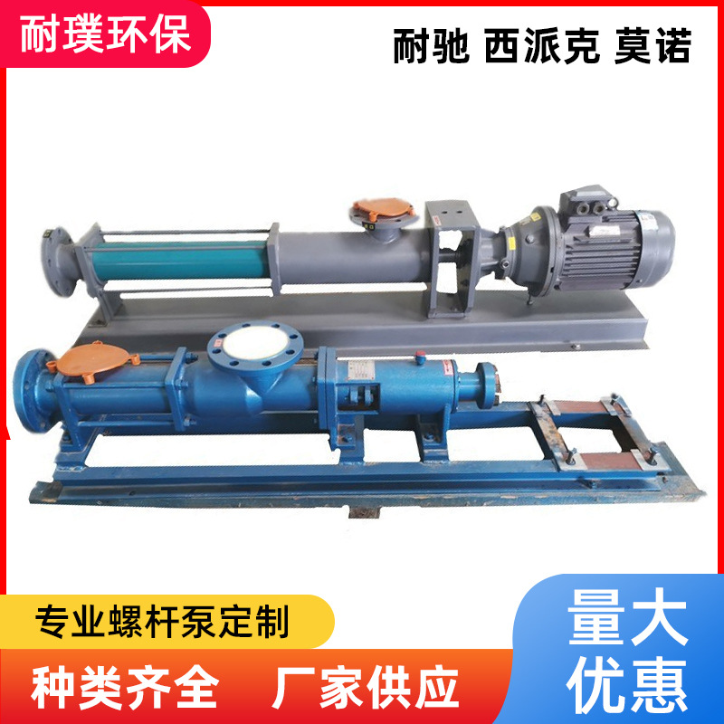 Screw pump NEMO Netzsch Factory NM090BY01L06BNAIPU pump domestic…
