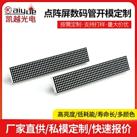 显示器件;LED数码管;LED点阵