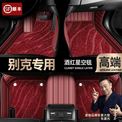 Weilang car foot pads 【, Ayaqaltılar (Kovriklər) - wine-red-leather-wine-red-starry-sky-blanket-double-style