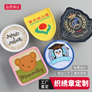 校服徽章园标织绣制作服装辅料锁边织章袖章魔术贴臂章肩章织唛章-阿里巴巴