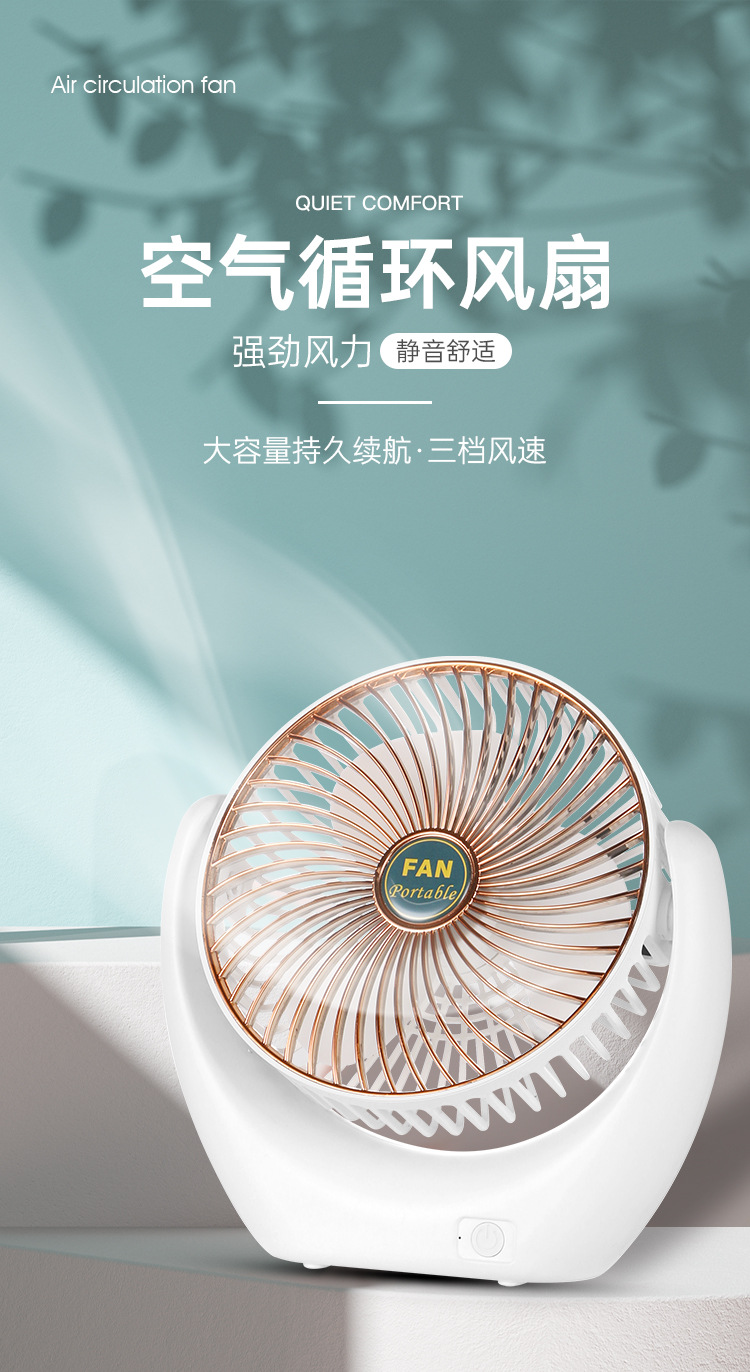 风扇_01.jpg