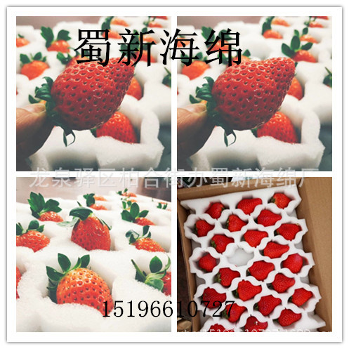 厂家供应草莓包装海绵/心型草莓海绵/礼盒草莓包装/66枚77枚海绵