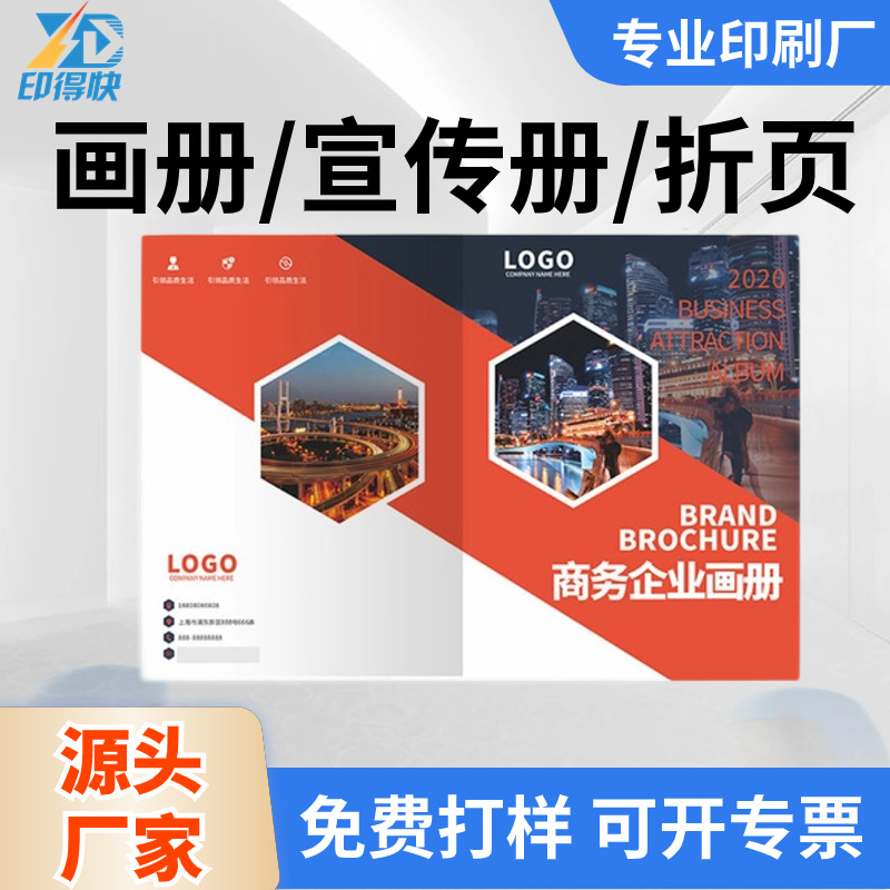 画册印刷-主图1