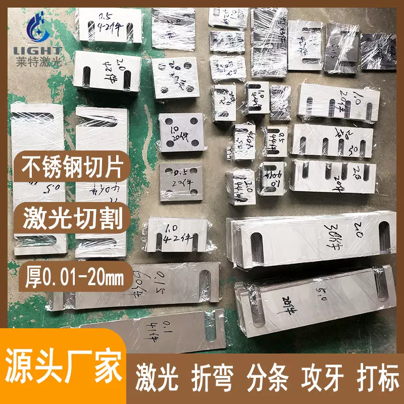304不锈钢板激光切割垫片割圆割方零切异形非标件任意0.1-5mm