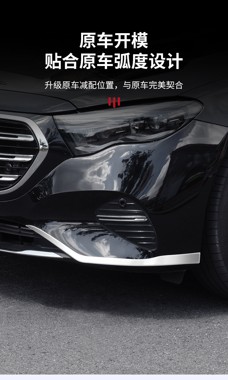 Suitable for Mercedes-Benz E-Class Front Bumper Decorative Trim Strips E300L/E260L Anti-Collision and Anti-Scratch Exterior Trim Modification Accessories