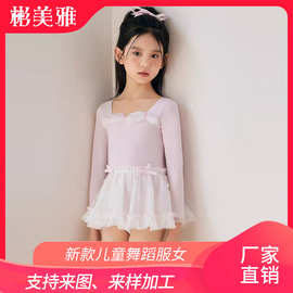儿童练功服女舞蹈服服装跳舞衣服儿童学校考级服长袖体操舞蹈服