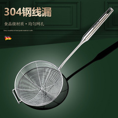 Thickened anti-scald 304 stainless steel large ladle noodles ladle household kitchen filter net strainer hot pot magic strainer 