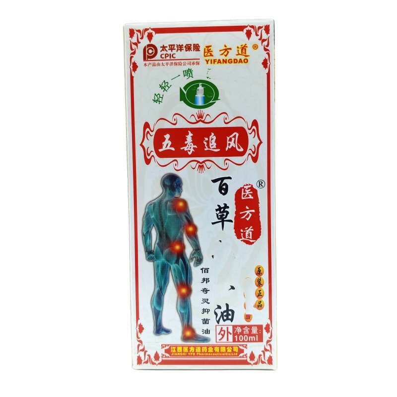 医方道五毒追風百草油100ml/瓶の量は交渉可能で、代理を支持する|undefined