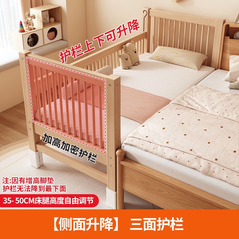 All Beech Wood Spliced ​​Bed Children's Bed Solid Wood Crib Widened Spliced ​​Large Bed Children's Bedside Bed Children's Spliced ​​Bed