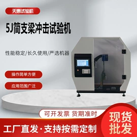 拉力试验机;万能试验机;硫化机