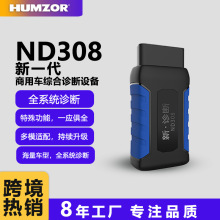HUMZOR ND308��܇�����\���x��a���{��5.4����܇�z�y����obd